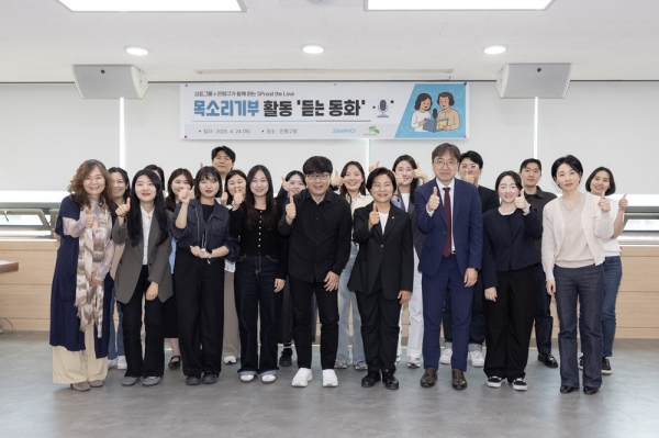 김미경 은평구청장(앞줄 오른쪽에서 네 번째)과 은평구청 공무원, 삼표그룹 임직원들이 지난 24일 목소리 기부 활동을 진행한 후 은평구청에서 기념사진을 촬영하고 있다. (사진=삼표그룹)