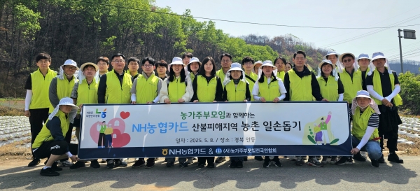 (사진=NH농협카드)