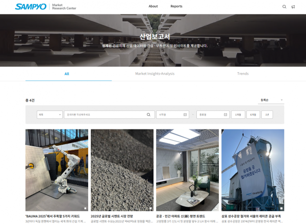 삼표그룹 마켓리서치센터 홈페이지 이미지 (사진=삼표그룹)