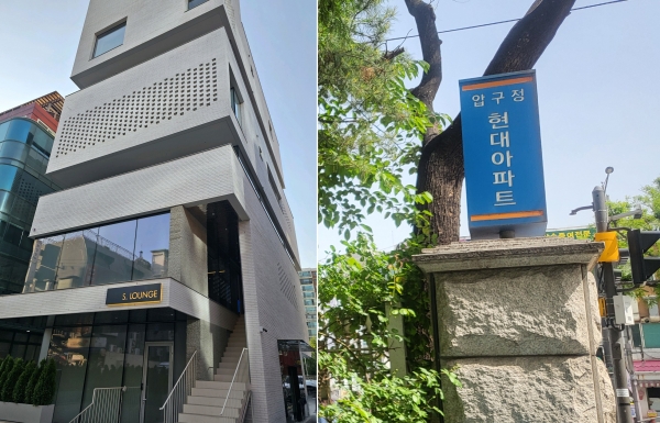 삼성물산 '압구정 S라운지', 압구정 현대아파트 입구 (사진=삼성물산, 김예온 기자)