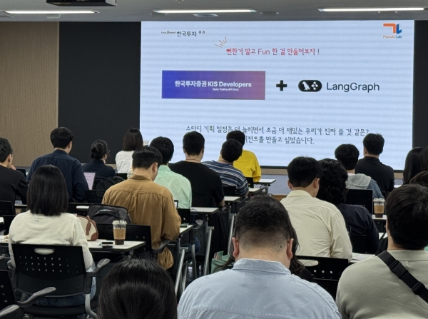 한국투자증권이 AI 콘퍼런스에서 오픈API 활용 사례를 소개하고 있다. (사진=한국투자증권)