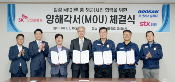 SK오션플랜트와 두산에너빌리티, STX 엔진이 함정 MRO 사업을 위한 협력체를 구성했다 (사진=SK오션플랜트)