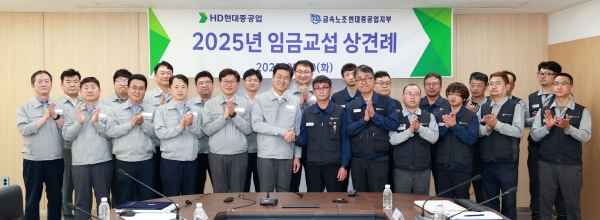 HD현대중공업 노사는 울산 본사에서 2025 임금교섭 상견례를 열었다 (사진=HD현대중공업)