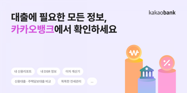 (사진=카카오뱅크)