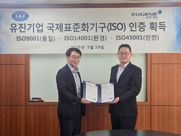 지난 19일 류득현 유진기업 기술연구소장(왼쪽)과 메이저인증원 김상수 원장이 국제표준화기구(ISO) 인증서 수여식에서 기념촬영을 하고 있다. (사진=유진그룹)