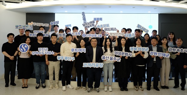 신한 익스페이스에서 열린 '로컬브릿지 프로젝트' 오리엔테이션에서 참석 기업 및 단체, 지자체 실무자들과 신한금융 직원들이 기념촬영을 하고 있다. (사진=신한금융)