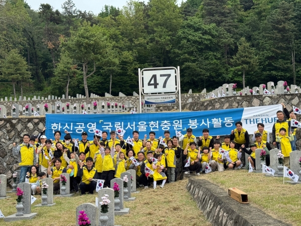 한신孝플러스봉사단이 지난 24일 국립서울현충원을 찾아 묘역 정화 봉사활동을 진행하고 기념사진을 촬영하고 있다. (사진=한신공영)