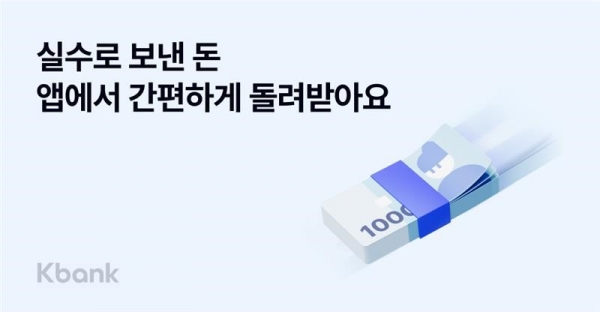 (사진=케이뱅크)