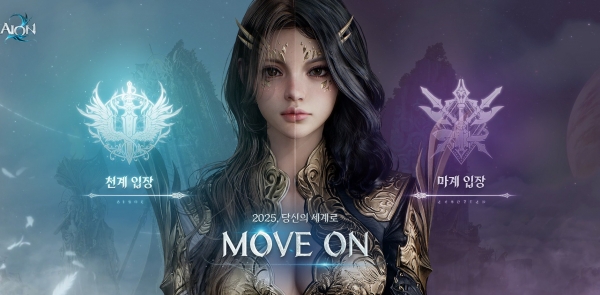 아이온2 웹브랜드 (사진=엔씨소프트)
