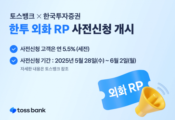 (사진=토스뱅크)