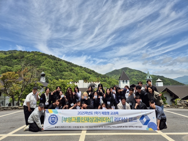 부영그룹 인재상과 리더십 리더십 캠프 (사진=부영그룹)