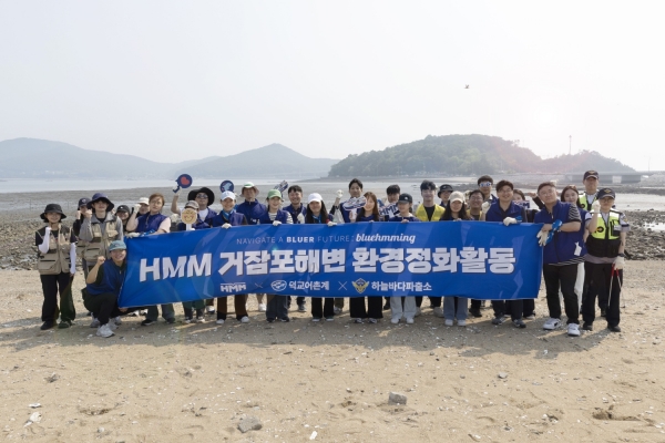 HMM은 임직원과 해경이 힘을 합쳐 영종도 거잠포 해변 정화활동을 실행했다고 밝혔다 (사진=HMM)