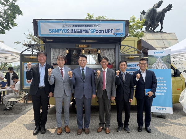 삼표그룹이 지난달 28일 미래 철도 인재들을 격려하기 위해 한국교통대학교 의왕캠퍼스 철도대학을 방문해 간식차를 지원한 가운데 윤승조 한국교통대학교 총장(사진 왼쪽에서 세 번째)과 장문길 삼표레일웨이 상무(왼쪽에서 다섯 번째), 유용재 삼표그룹 사회공헌단장(왼쪽에서 두 번째) 등이 기념 촬영을 하고 있다. (사진=삼표그룹)