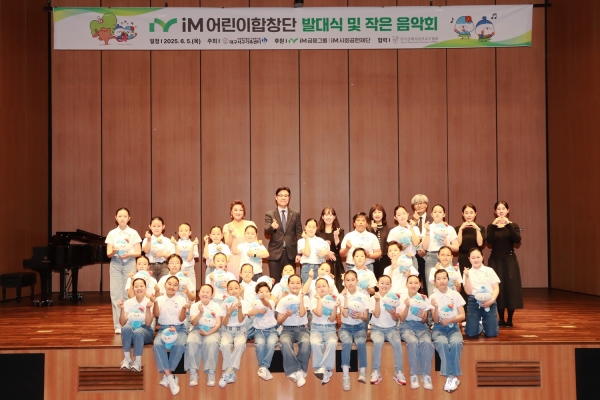 (사진=iM금융그룹)