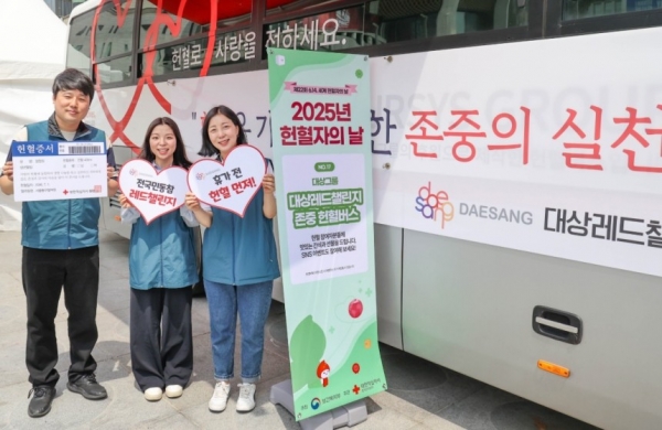 대상그룹이 13~15일 서울 광화문광장에서 한국백혈병소아암협회와 헌혈버스를 운영한다. (사진=대상그룹)