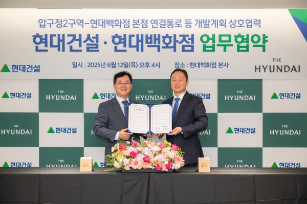 현대건설,현대백화점 업무협약 (사진=현대건설)