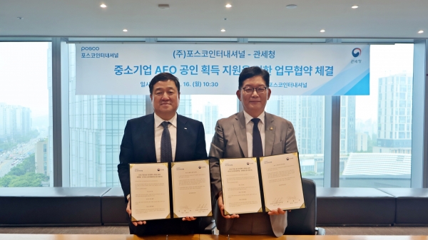 포스코인터내셔널은 관세청과 중소기업 수출 경쟁력 강화를 위한 업무협약을 체결했다 (사진=포스코인터내셔널)