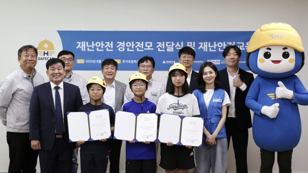 재난안전교육 및 어린이용 경량 안전모 전달식 (사진=현대건설)