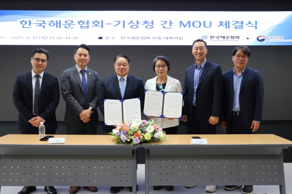 한국해운협회와 기상청의 업무협약 (사진=한국해운협회)