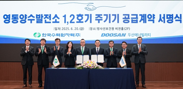 두산에너빌리티는 한수원과 영동양수발전소 주기기 공급 계약을 체결했다 (사진=두산에너빌리티)