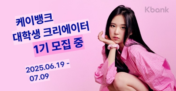 (사진=케이뱅크)