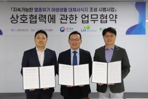 23일 신구대학교에서 열린 '지속가능한 멸종위기 야생생물 대체서식지 조성 시범사업 상호협력에 관한 업무협약식'에서 김태오 환경부 자연보전국장(가운데)과 박동선 LH 국토도시본부장(왼쪽)과 이동원 신구대학교 산학협력처장(오른쪽)이 협약 기념사진을 촬영하고 있다. (사진=LH)