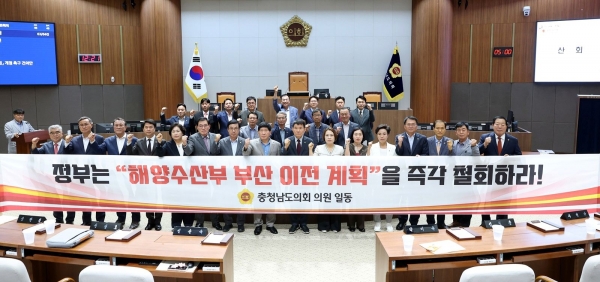 충남도의회는 24일 해양수산부 부산이전에 대한 반대 건의안을 채택했다(사진=충남도의회)