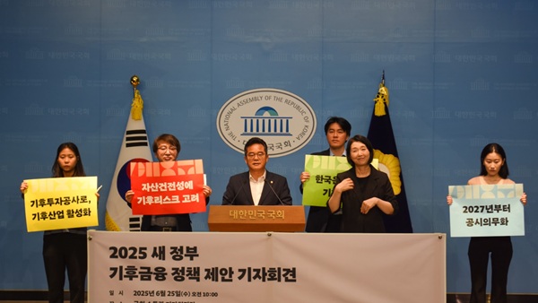 (왼쪽부터) 한수연 플랜1.5 정책활동가, 이종오 한국사회투자책임포럼 사무국장, 민병덕 국회의원, 최기원 녹색전환연구소 선임연구원이 25일 국회 소통관에서 열린 '새 정부에 제안하는 기후금융 10대 정책 제안' 기자회견에서 발언하고 있다. (사진=녹색전환연구소)