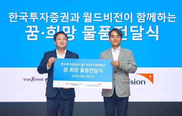 5일 서울 여의도 한국투자증권 본사에서 열린 ‘꿈·희망 물품 전달식’에서 참가자들이 기념 촬영을 하고 있다. (사진=하나투자증권)