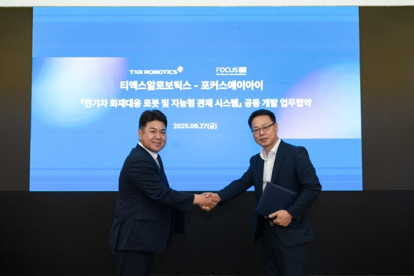 엄인섭 티엑스알로보틱스 대표이사(왼쪽)와 김대중 포커스에이아이 대표이사가 지난 27일 서울 여의도 유진빌딩에서 ‘전기차 화재대응 로봇 및 지능형 관제 시스템’ 공동 개발을 위한 업무협약을 체결한 뒤 기념촬영을 하고 있다. / 사진제공=유진그룹