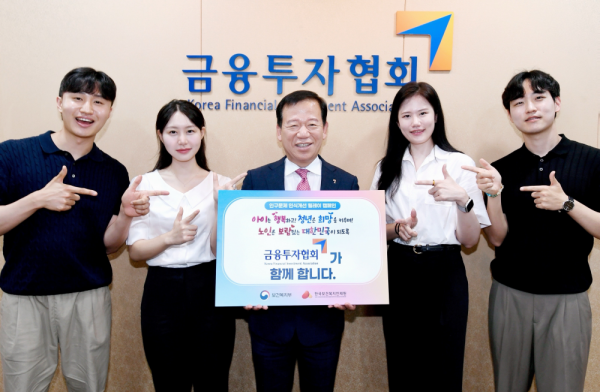 서유석 금융투자협회 회장(가운데)과 임직원들이 '인구문제 인식개선 릴레이 캠페인'에 동참하고 있다. (사진=금융투자협회)