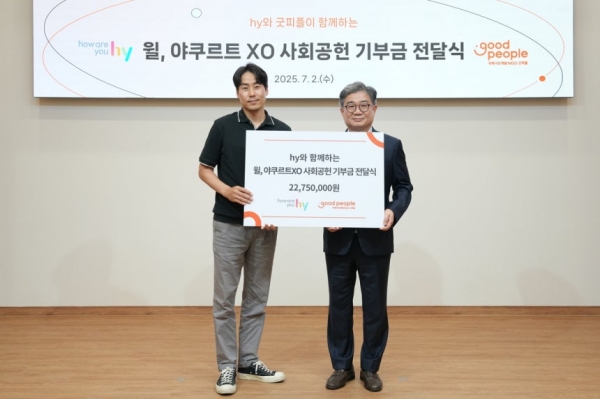 2일 서울 마포구 굿피플 본사에서 열린 '착한 소비, 착한 브랜드' 캠페인 기부금 전달식에서 김일곤(왼쪽) hy 마케팅부문장과 구영모 굿피플 상임이사가 기념사진을 찍고 있다. (사진=굿피플)