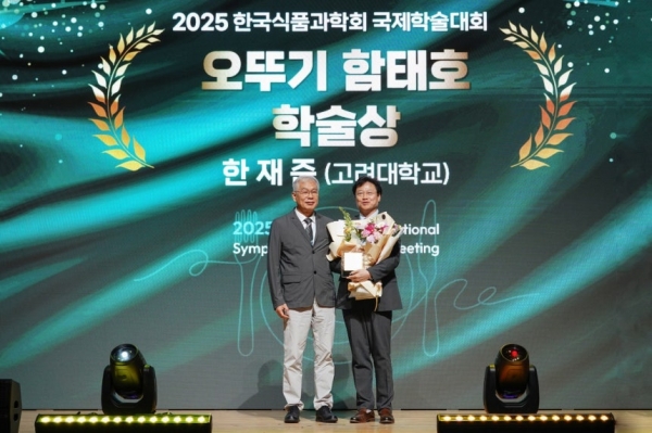 2025 한국식품과학회 국제학술대회에서 오뚜기함태호재단 박기문 이사(왼쪽)와 오뚜기 함태호 학술상을 수상한 고려대학교 한재준 교수가 기념촬영을 하고 있다. (사진=오뚜기)