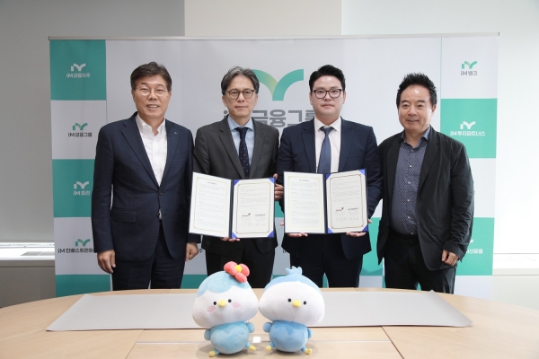 (왼쪽부터) iM금융그룹 황병우 회장과 그룹디지털마케팅총괄 황원철 상무, 다날 진창용 사업부문 대표이사와 박성찬 회장 (사진=iM금융그룹)