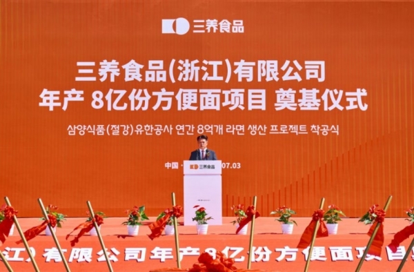3일 중국 절강성(浙江省) 자싱시(嘉興市) 마자방로에서 열린 ‘삼양식품(절강) 자싱공장’ 착공식에서 김동찬 대표가 기념사를 하고 있다. (사진=삼양식품)