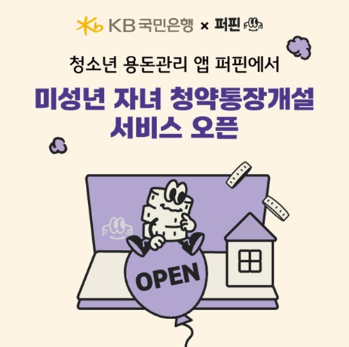 사진=KB국민은행