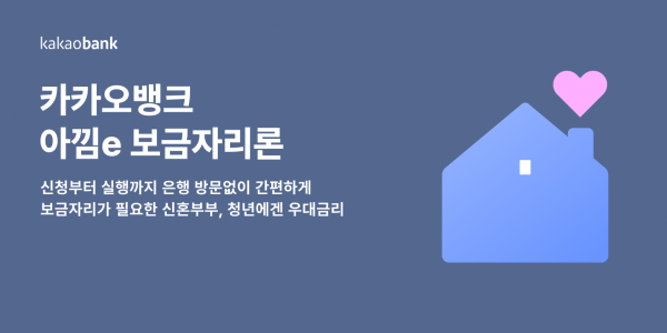 (사진=카카오뱅크)