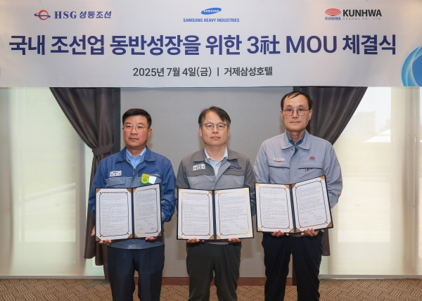 삼성중공업은 국내 중소 협력사인 HSG성동조선, 건화와 동반성장을 위한 모델 구축 협약을 맺었다고 6일 밝혔다 (사진=삼성중공업)