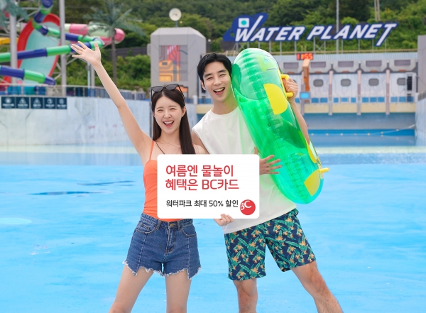 (사진=BC카드)
