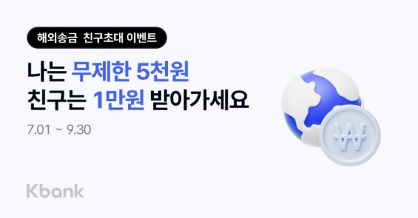 (사진=케이뱅크)