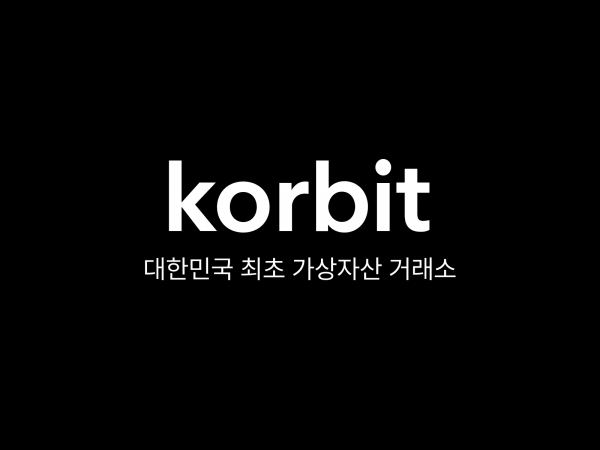 (사진=코빗)