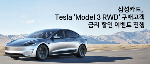 (사진=삼성카드)