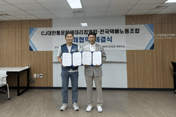 CJ대한통운택배대리점연합이 10일 서울 중구 사무실에서 전국택배노동조합과 사용자–노동자 간 첫 단체협약을 맺었다. (사진=CJ대한통운택배대리점연합)