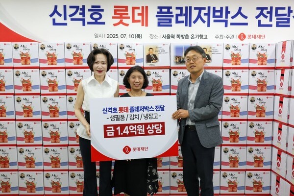 신격호 플레저박스 전달식에서 (왼쪽부터) 장혜선 롯데장학재단 이사장, 유호연 서울특별시립 서울역 쪽방상담소장, 김재진 서울시 복지실 복지기획관. (사진=롯데장학재단)