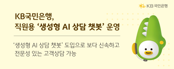 (사진=KB국민은행)