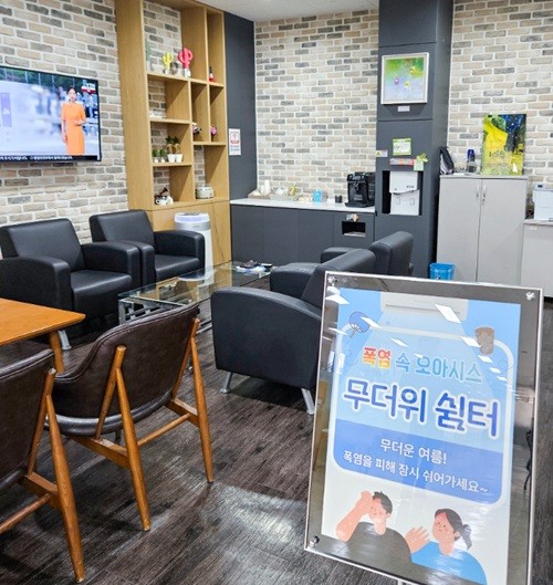 신용보증기금 영업점 무더위 쉼터 (사진=신보)