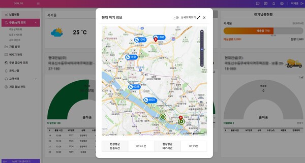 레미콘 통합 디지털 플랫폼 'ConLive' PC화면.(사진=유진기업)