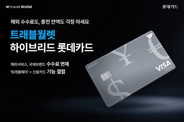 (사진=롯데카드)