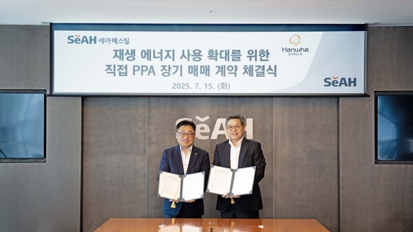 세아베스틸은 16일 한화큐셀과 '직접전력구매계약'을 체결했다고 밝혔다 (사진=세아베스틸)
