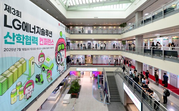LG에너지솔루션이 16일 대전 기술연구원에서 제 3회 산학협력 컨퍼런스를 개최했다. (사진=LG에너지솔루션)